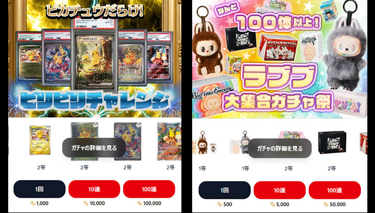 ユニガチャで販売しているオリパ